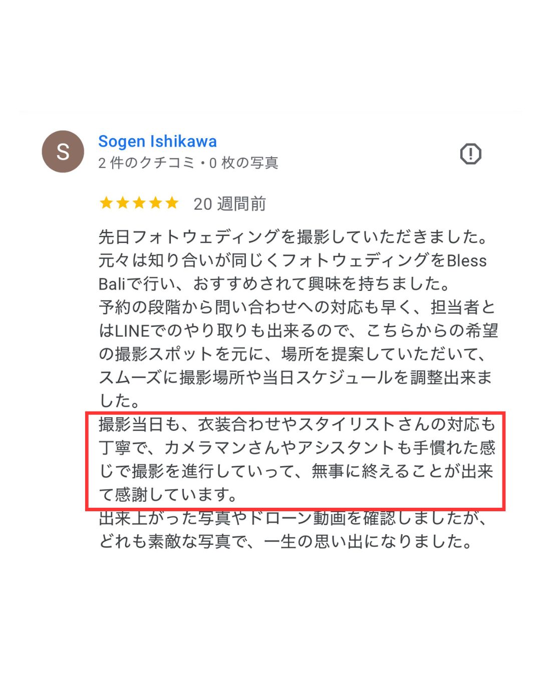 バリ島日本人ヘアメイク