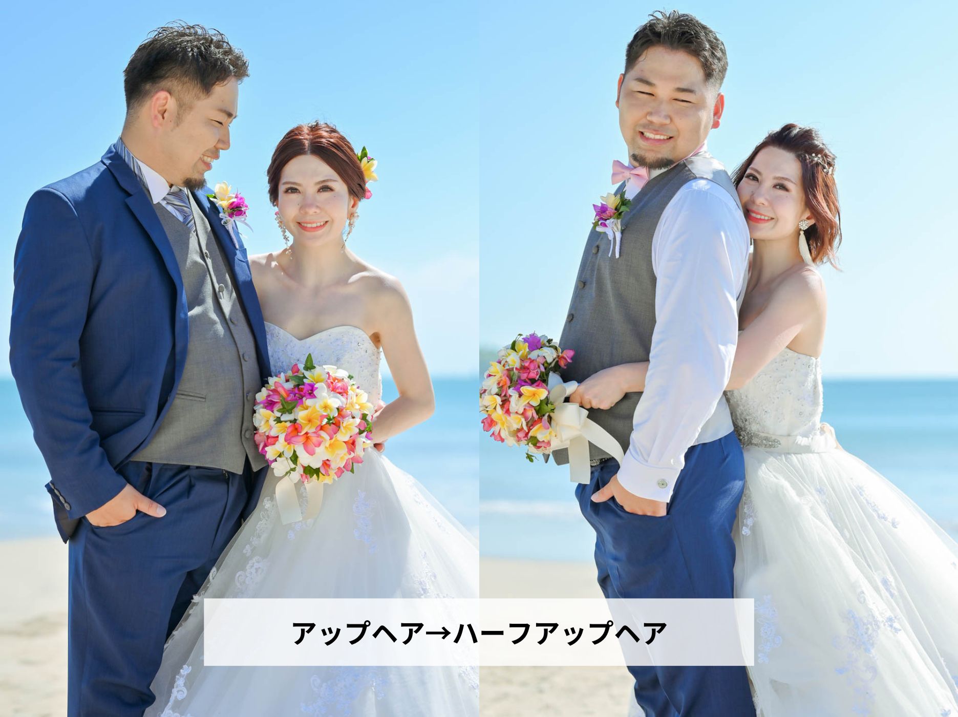 スタイルチェンジ